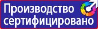 Информационные дорожные знаки для пешеходов купить в Симферополе