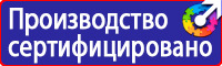 Информационные дорожные знаки для пешеходов в Симферополе