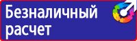 Дорожные знаки для пешеходов и водителей в Симферополе купить