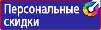 Плакаты безопасности в электроустановках указательные в Симферополе vektorb.ru