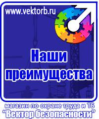 Какие журналы по охране труда должны быть на производстве в Симферополе купить vektorb.ru