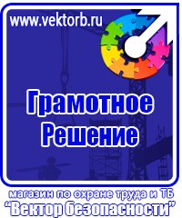 Журналы по охране труда и технике безопасности купить в Симферополе купить vektorb.ru