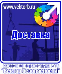 vektorb.ru Знаки и таблички для строительных площадок в Симферополе