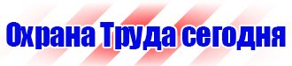 Удостоверения по охране труда для руководителей и специалистов в Симферополе купить