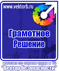 Удостоверения по охране труда руководителей и специалистов в Симферополе купить vektorb.ru