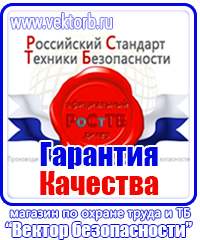 Удостоверения по охране труда руководителей и специалистов в Симферополе