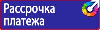 Дорожный знак место остановки автобуса и или троллейбуса в Симферополе купить vektorb.ru