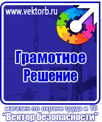Журнал выдачи инструкций по пожарной безопасности в Симферополе купить vektorb.ru